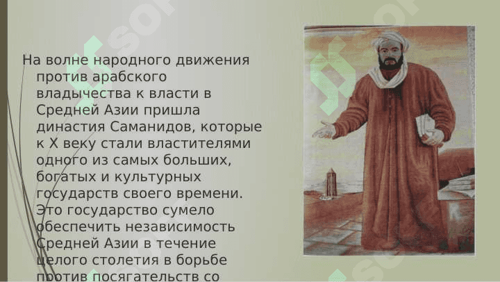 Медицина Азии 4