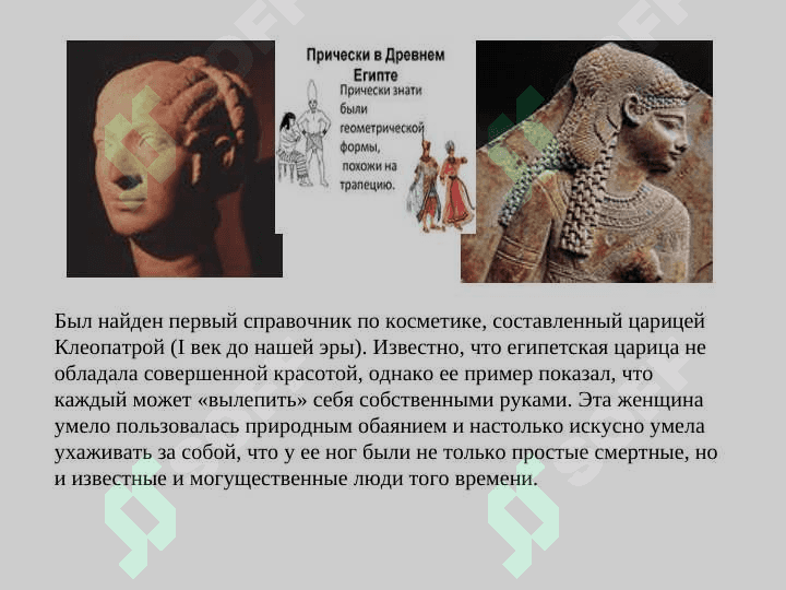 Косметология 5