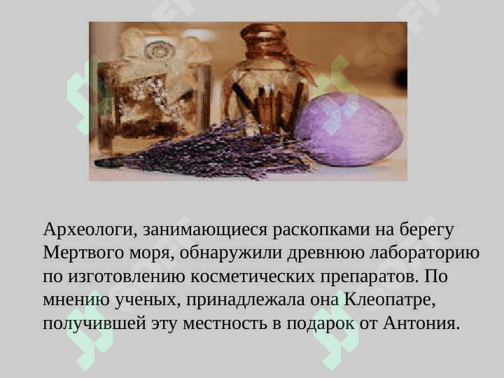 Косметология 6