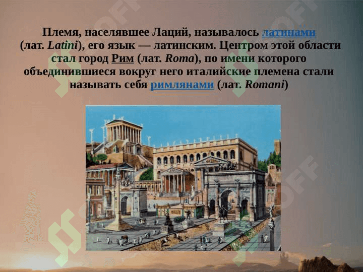 История  латинского языка 4