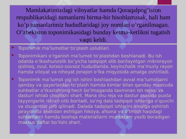O’lka tarixni o’rganishda arxivlarning o’rni 6