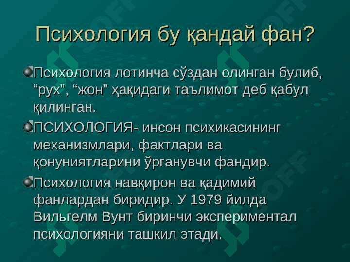 Ёш даврлари психологияcи модулининг предмет, мақсади ва илмий тадқиқот  методлари 2