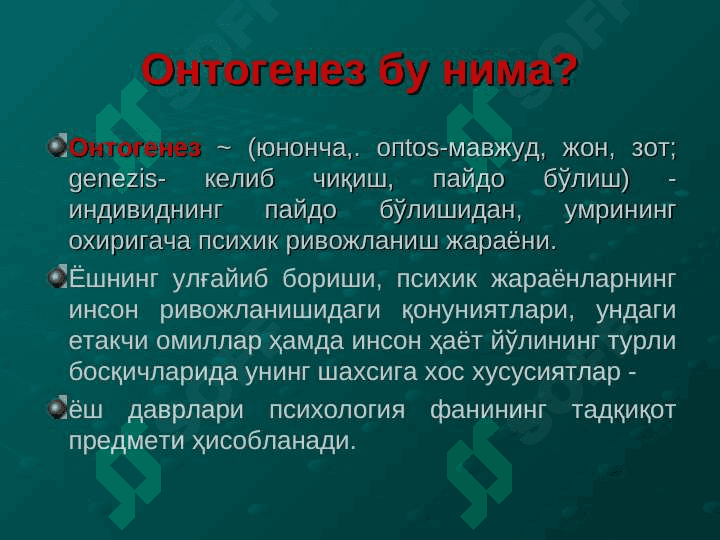 Ёш даврлари психологияcи модулининг предмет, мақсади ва илмий тадқиқот  методлари 4