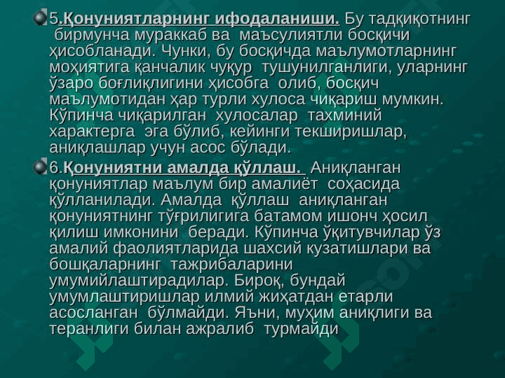Ёш даврлари психологияcи модулининг предмет, мақсади ва илмий тадқиқот  методлари 7
