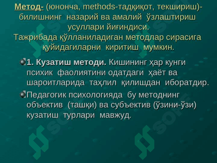 Ёш даврлари психологияcи модулининг предмет, мақсади ва илмий тадқиқот  методлари 8
