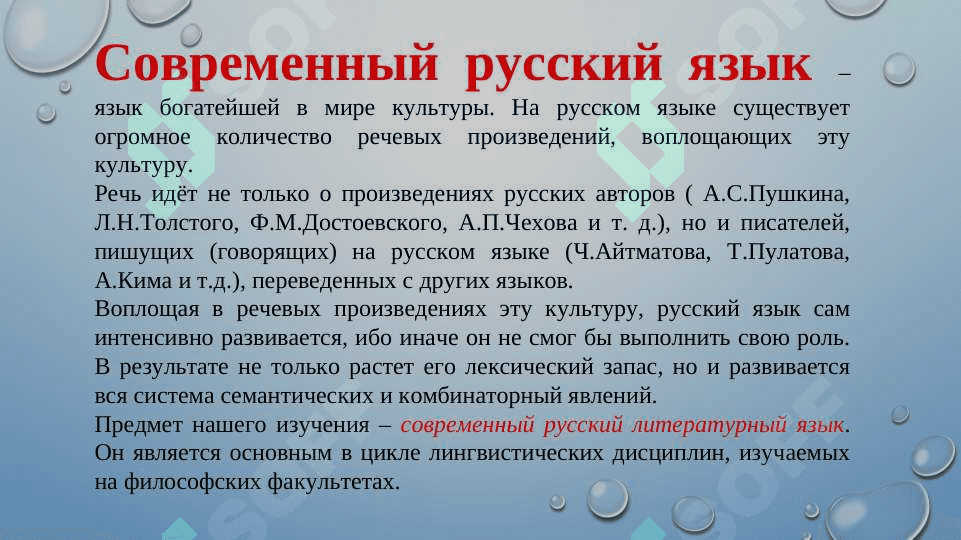 Введение. Современный 4