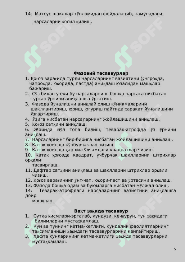 Maktabga tayorlov guruhida yil davomida o'tkaziladigan matematikadan faoliyat ishlanmalari 5