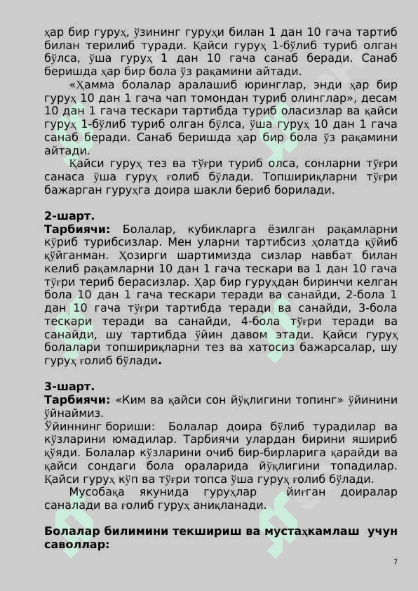 Maktabga tayorlov guruhida yil davomida o'tkaziladigan matematikadan faoliyat ishlanmalari 7