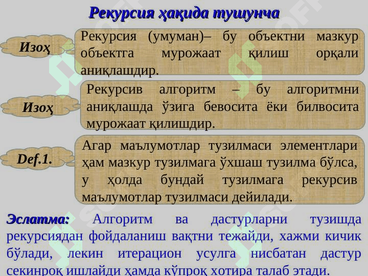 Чизиқсиз маълумотлар тузилмаси 7