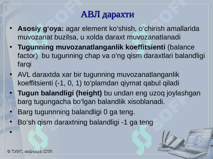 Muvozanatlangan ikkilik daraxtlar 8