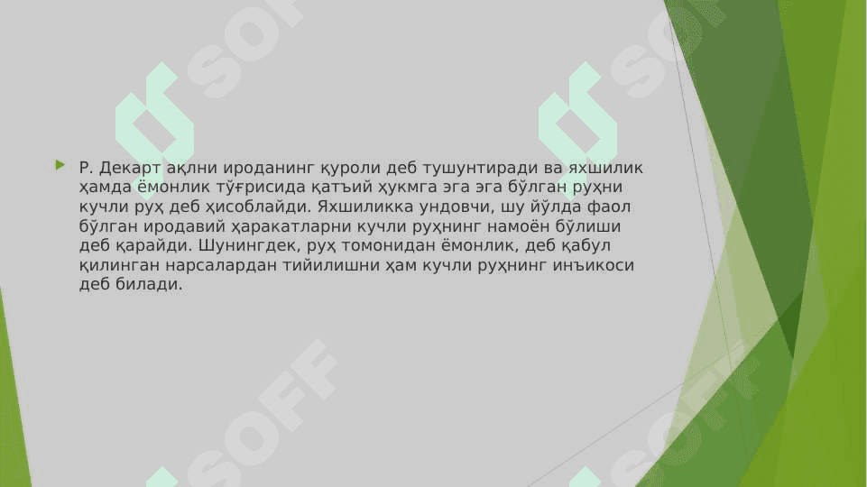 ИРОДА НАЗАРИЯЛАРИ 6