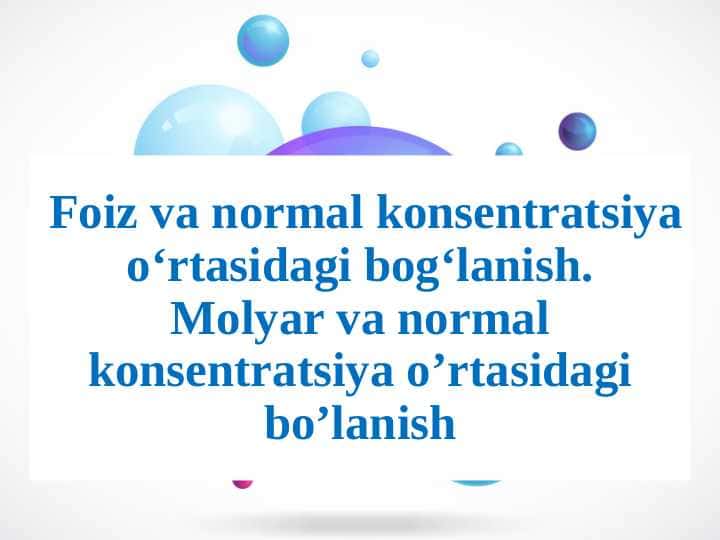 Foiz va normal konsentratsiya o‘rtasidagi bog‘lanish.Molyar va normal konsentratsiya o’rtasidagi bo’lanish