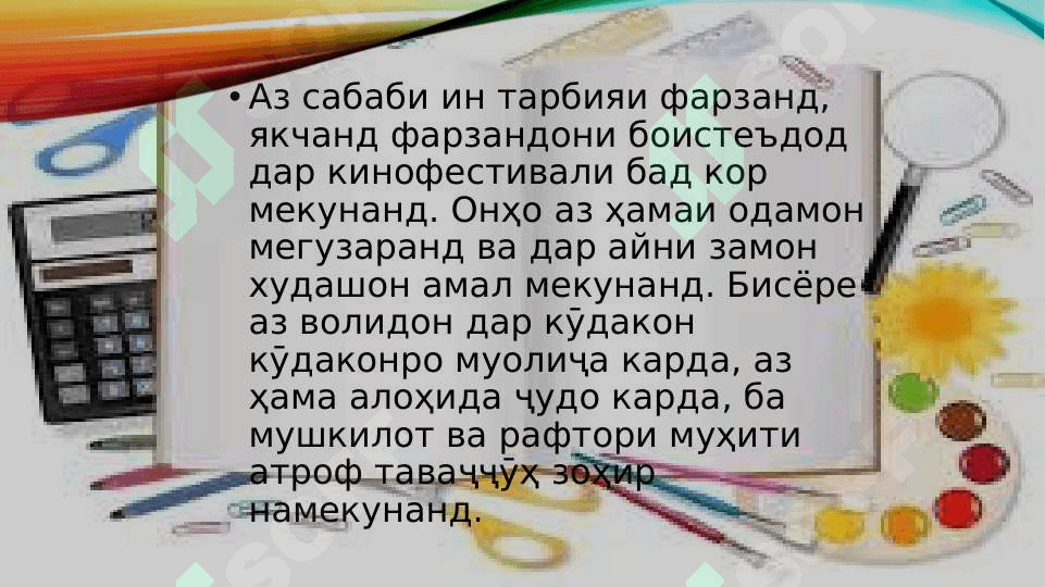 Кор бо кӯдакони лаёқатманд 7