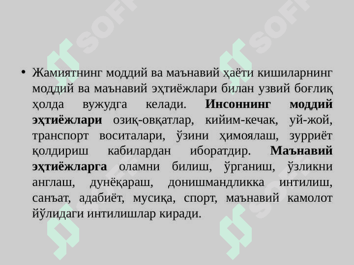 Жамият фалсафаси 8