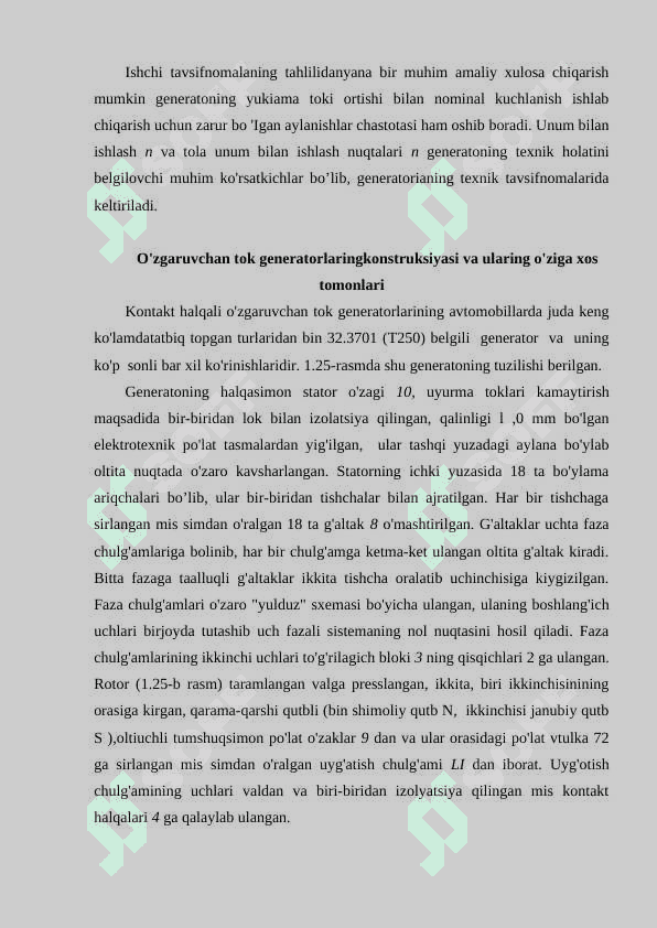 O’zgaruvchan tok generatorining turlari, vazifasi va kamchilik va afzalliklari 4