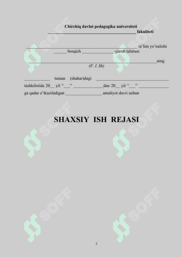 Амалиёт кундалиги 5