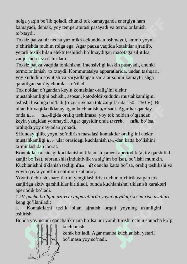 Elektr yoyini so’ndirish usullari. 4