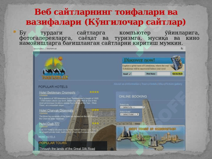 Интернет ва унинг тарихчи учун имкониятлари 8
