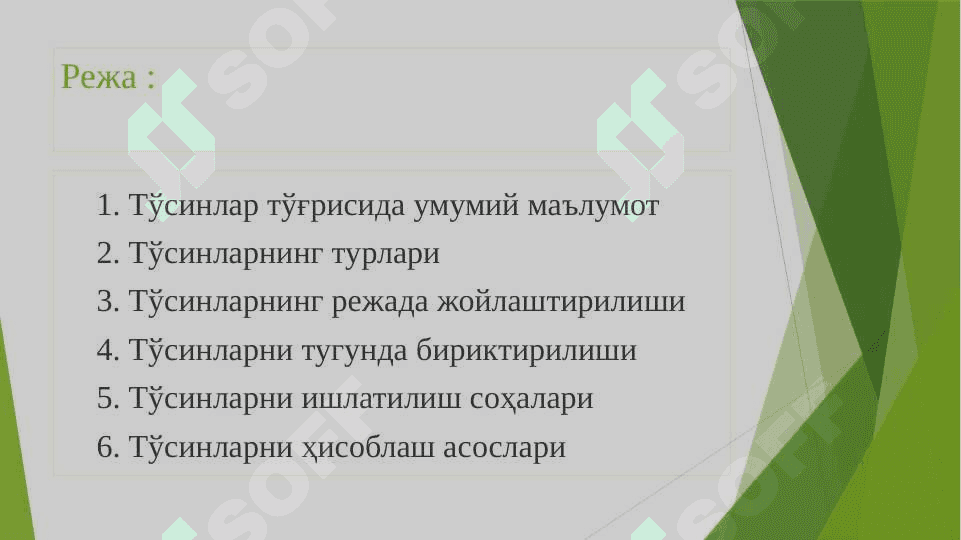 Металл тўсинлар ва тўсинли конструкциялар лойиҳалаш ва ҳисоблаш 2