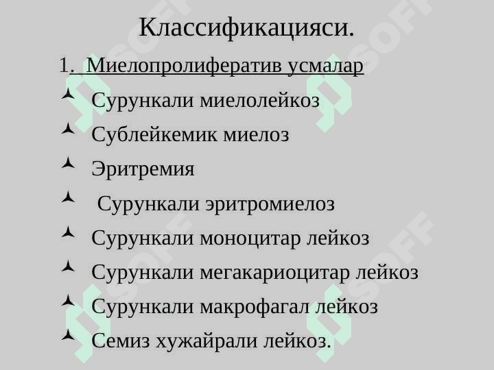 Surunkali leykozlar . Сурункали лейкозлар 2