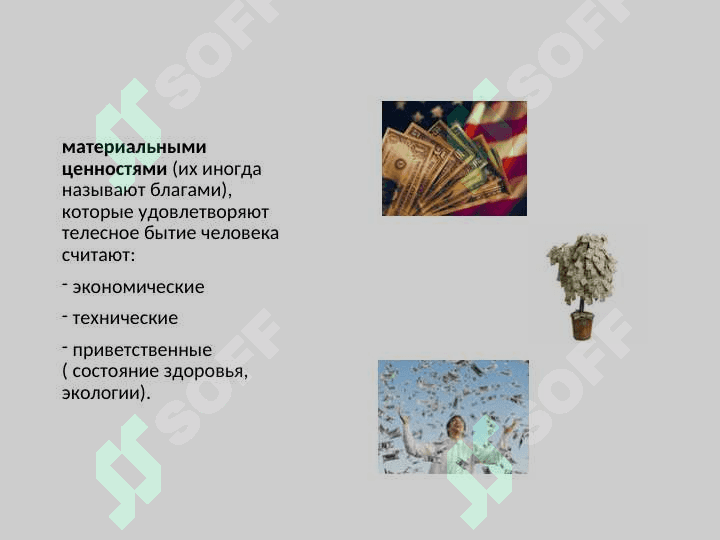 Статистика ценности 4