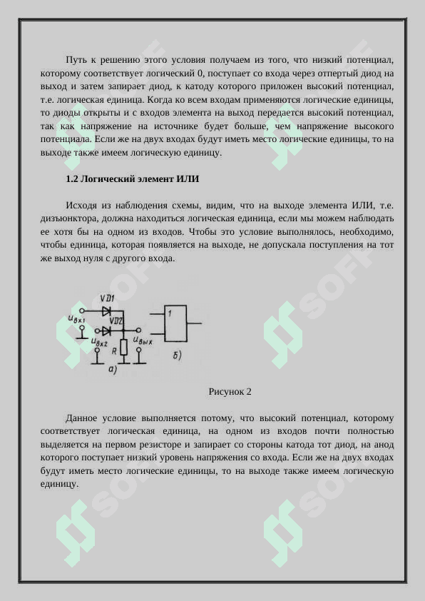 ПРОЕЦИРУЙТЕ ЛОГИЧЕСКИЙ ЭЛЕМЕНТ И ЧЕРЕЗ ТРАНЗИСТОР 1