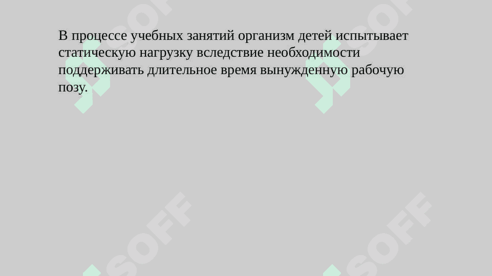 Гигиенические требования к планировке, оборудованию и содержанию детских  дошкольных и школьных учреждений 6