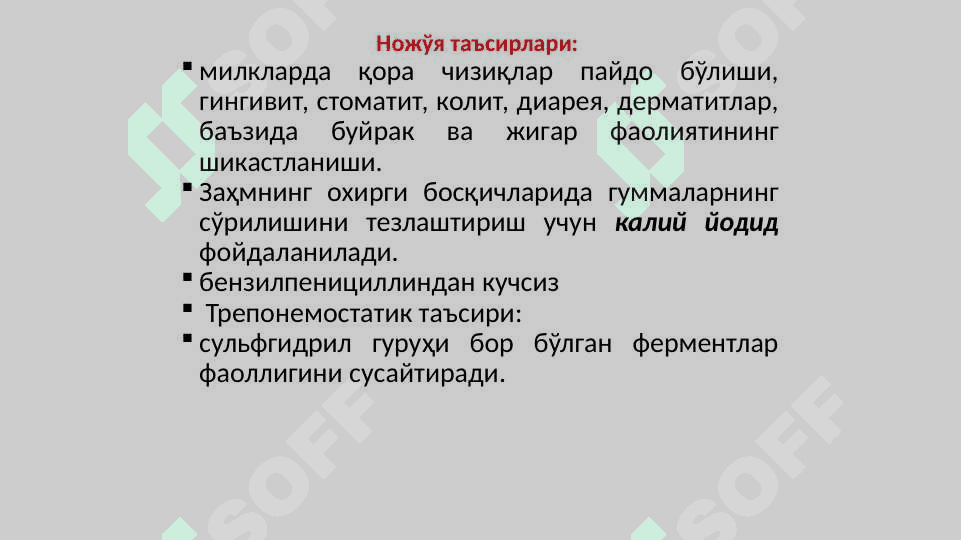 Силга ыарши воситалар.2018 3
