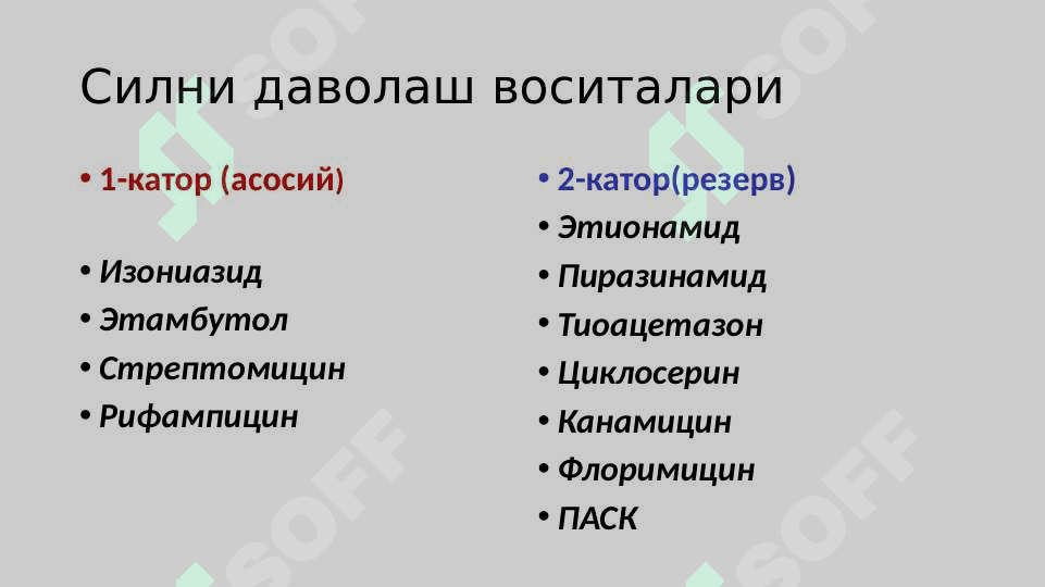 Силга ыарши воситалар.2018 5