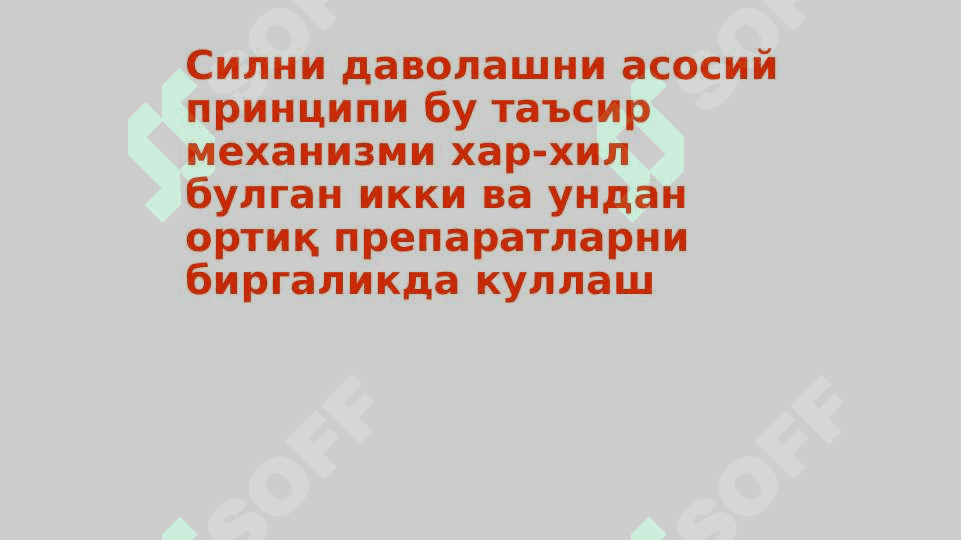 Силга ыарши воситалар.2018 6