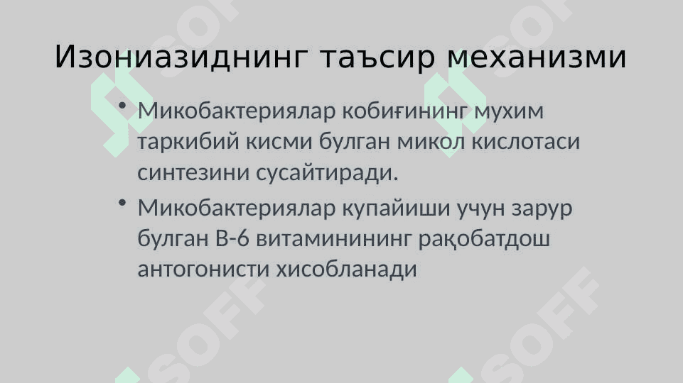 Силга ыарши воситалар.2018 7