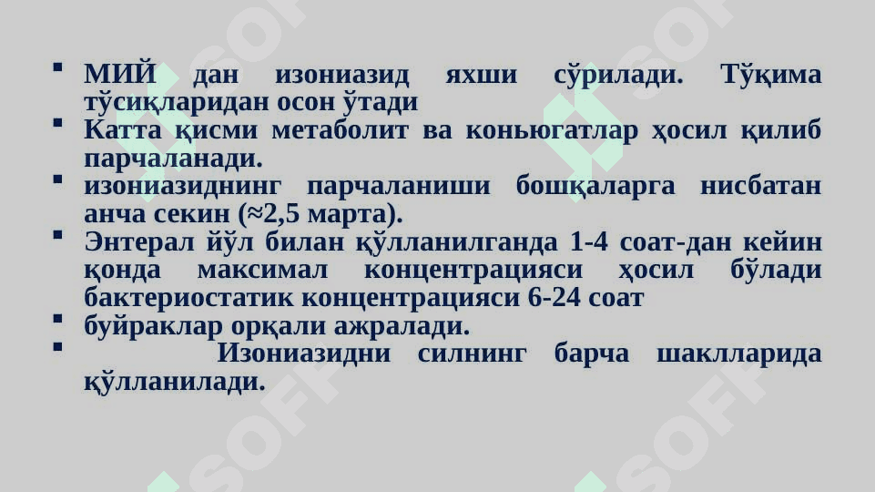 Силга ыарши воситалар.2018 8