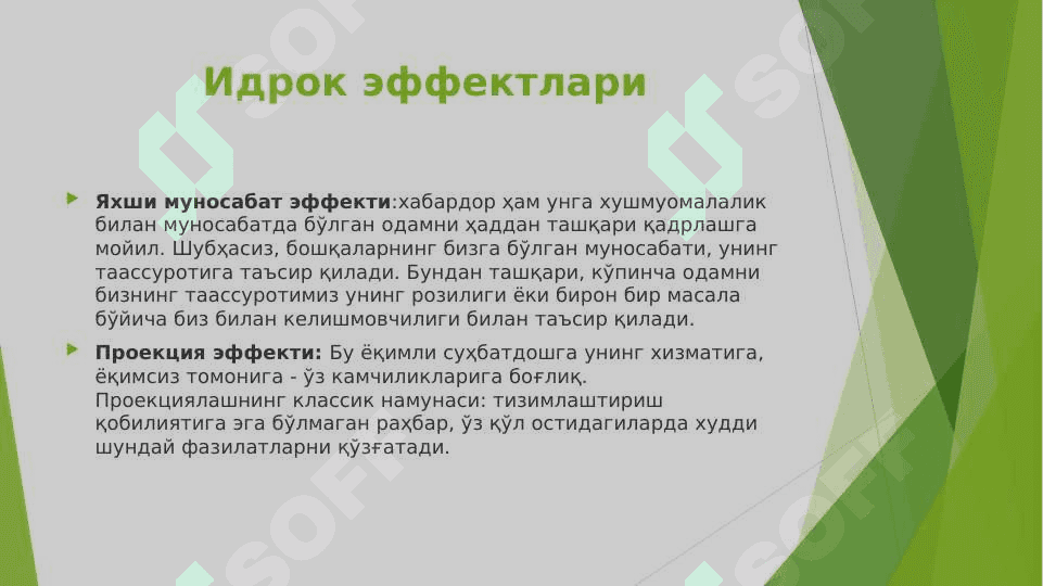 ИДРОК:ТУРЛАРИ ВА ЭФФЕКТЛАРИ 4