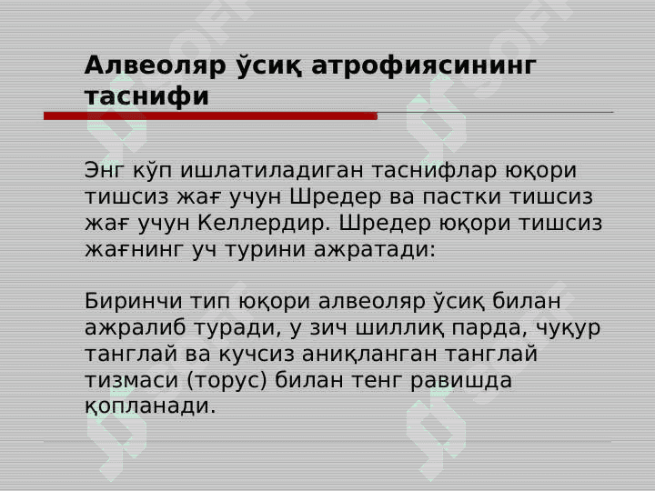 Implantlar yordamida tishlarning to'liq yo'qligini davolashning klinik protokollari. Axen tushunchasi, Abatment turlari, implantlarning analoglari. 5