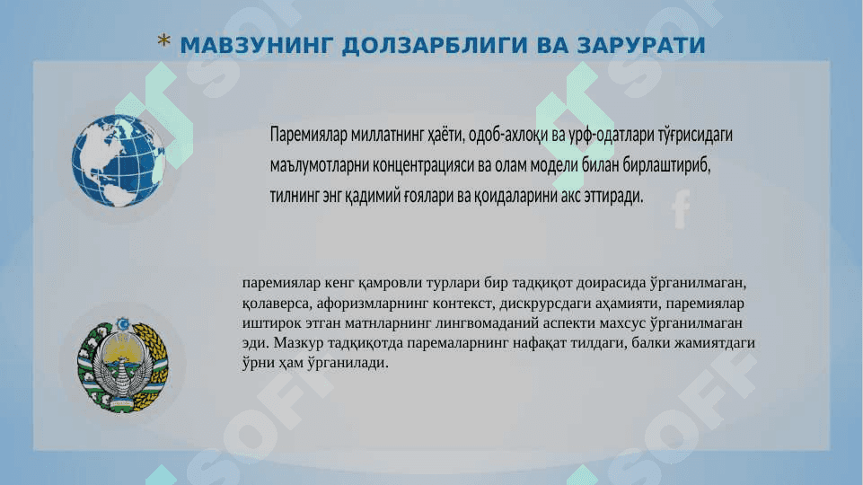 Қиёсий адабиётшунослик, чоғиштирма тилшунослик ва таржимашунослик 2