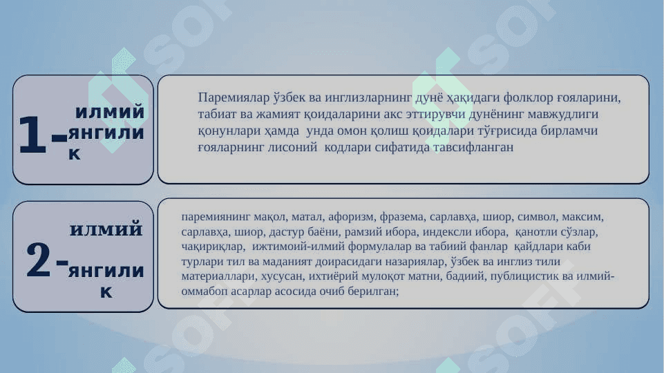 Қиёсий адабиётшунослик, чоғиштирма тилшунослик ва таржимашунослик 5