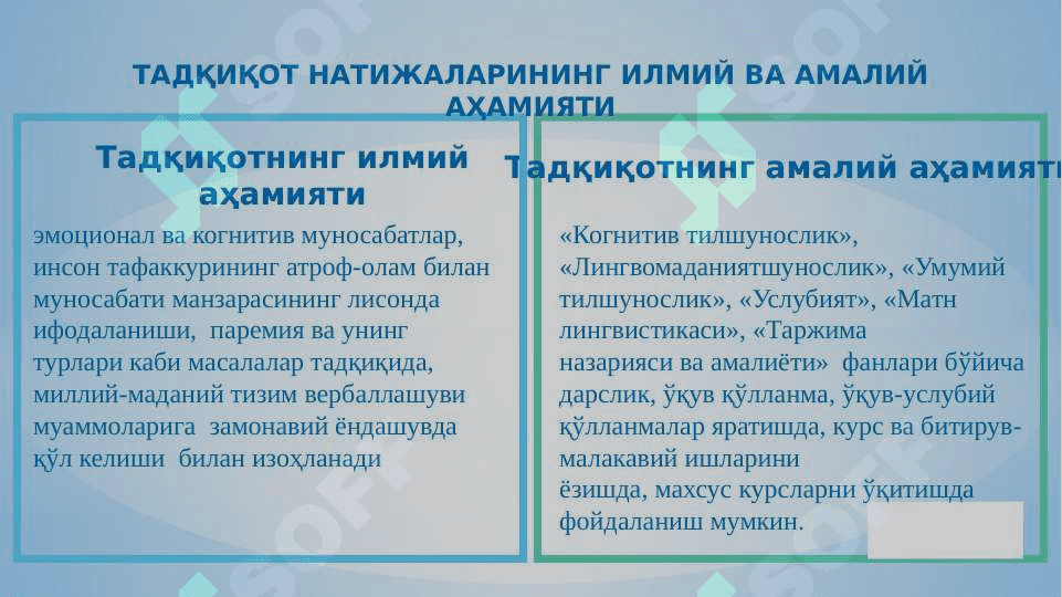 Қиёсий адабиётшунослик, чоғиштирма тилшунослик ва таржимашунослик 7