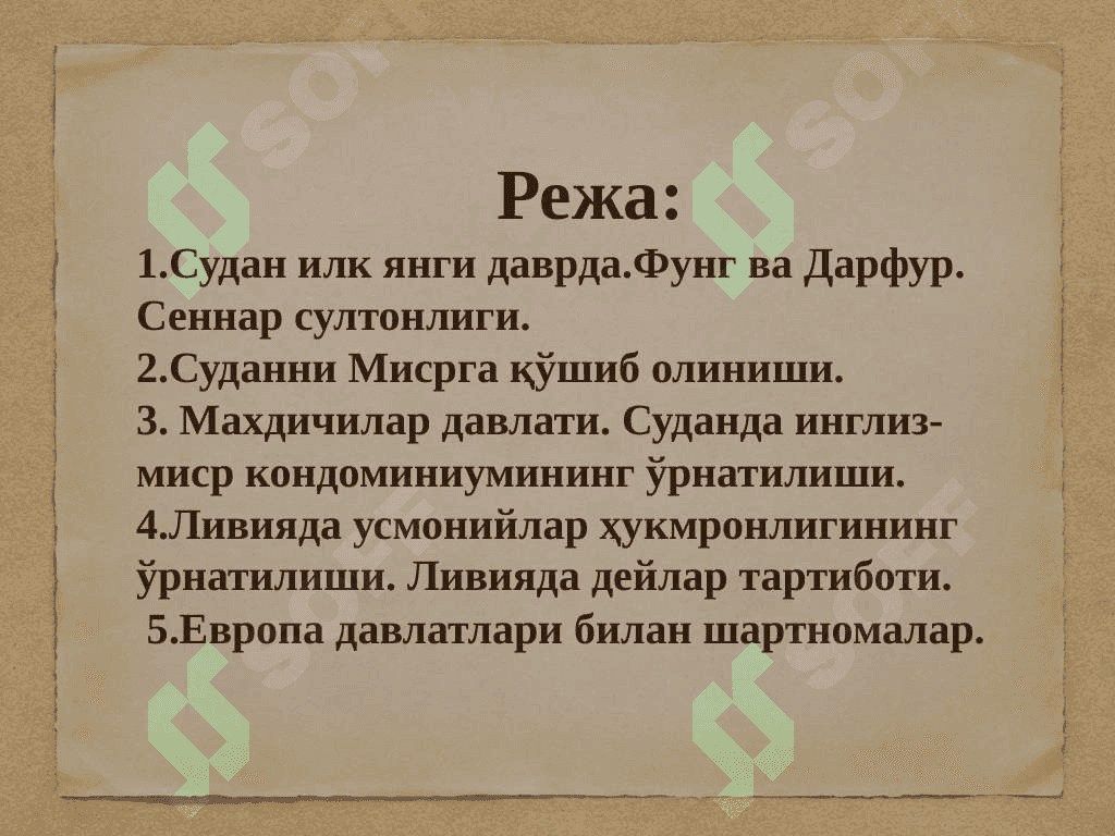 Шимолий Африка мамлакатлари янги даврда 2