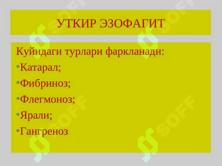 Qizilo’ngach, oshqozon – ichak kasalliklari. Қизилўнгач, ошқозон – ичак касалликлари 5