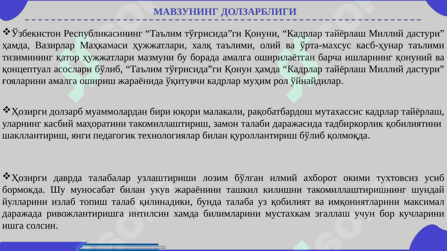 ФАРМАКОЛОГИЯ ФАНИНИ ЎҚИТИШДА ИННОВАЦИОН ПЕДОГОГИК ТЕХНОЛОГИЯЛАРДАН ФОЙДАЛАНИШНИНГ АФЗАЛЛИКЛАРИ - FARMAKOLOGIYa FANINI OʻQITIShDA INNOVASION PEDOGOGIK TEXNOLOGIYaLARDAN FOYDALANIShNING AFZALLIKLARI 4
