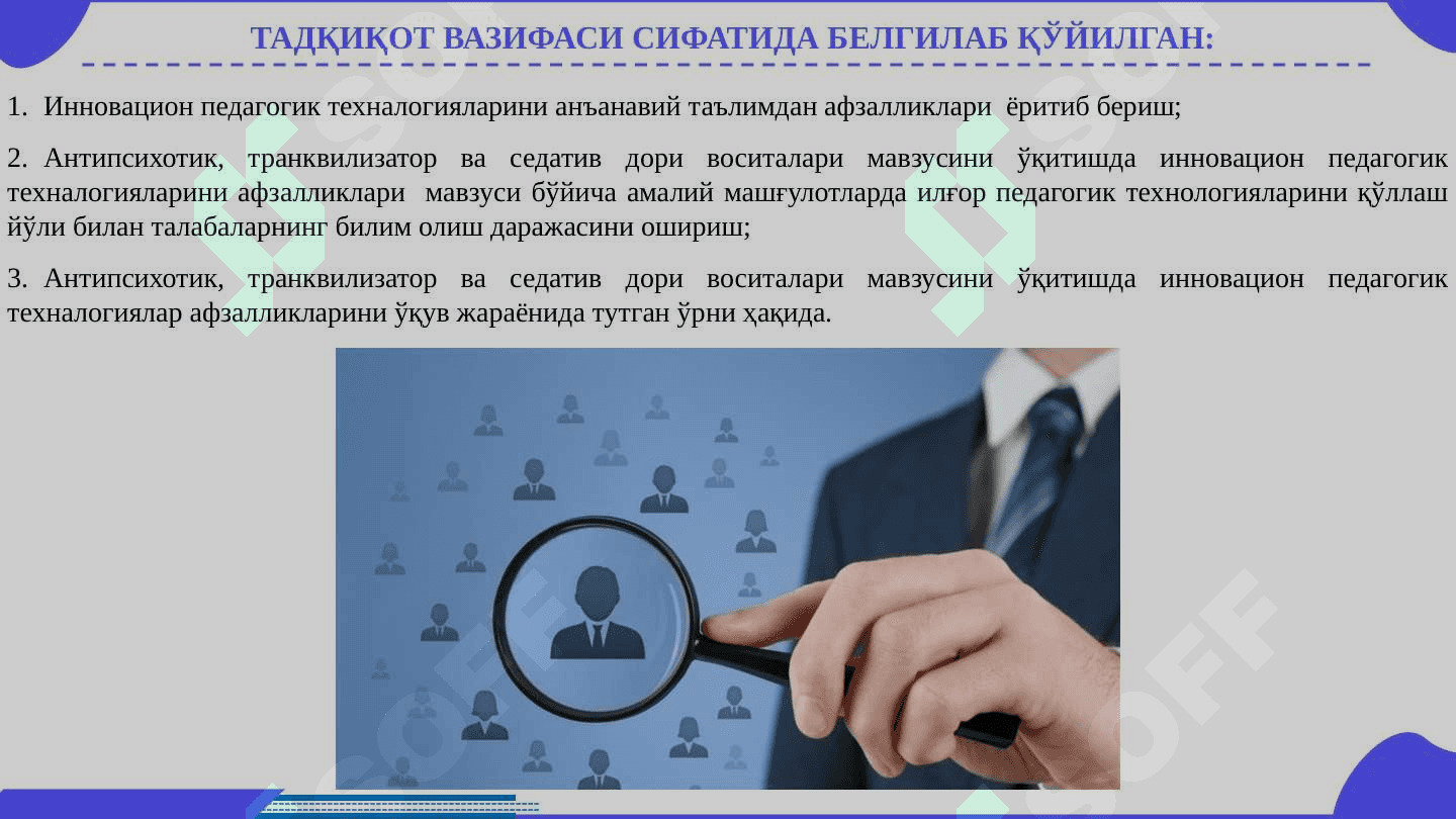 ФАРМАКОЛОГИЯ ФАНИНИ ЎҚИТИШДА ИННОВАЦИОН ПЕДОГОГИК ТЕХНОЛОГИЯЛАРДАН ФОЙДАЛАНИШНИНГ АФЗАЛЛИКЛАРИ - FARMAKOLOGIYa FANINI OʻQITIShDA INNOVASION PEDOGOGIK TEXNOLOGIYaLARDAN FOYDALANIShNING AFZALLIKLARI 5