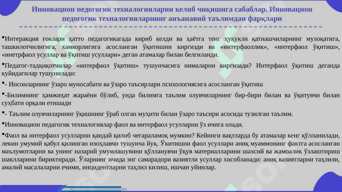 ФАРМАКОЛОГИЯ ФАНИНИ ЎҚИТИШДА ИННОВАЦИОН ПЕДОГОГИК ТЕХНОЛОГИЯЛАРДАН ФОЙДАЛАНИШНИНГ АФЗАЛЛИКЛАРИ - FARMAKOLOGIYa FANINI OʻQITIShDA INNOVASION PEDOGOGIK TEXNOLOGIYaLARDAN FOYDALANIShNING AFZALLIKLARI 8