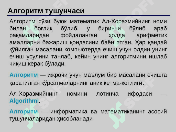 Алгоритмлаш хоссалари pptx 2