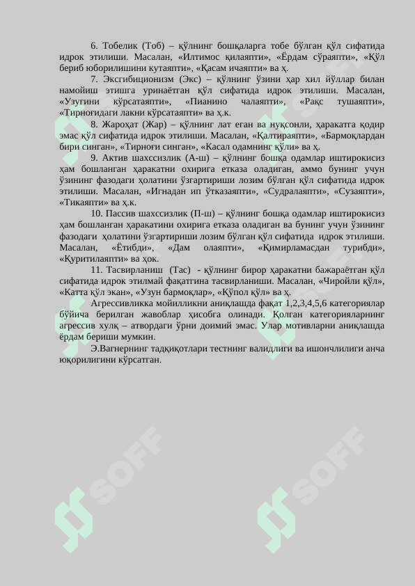 Qo'l testi 2