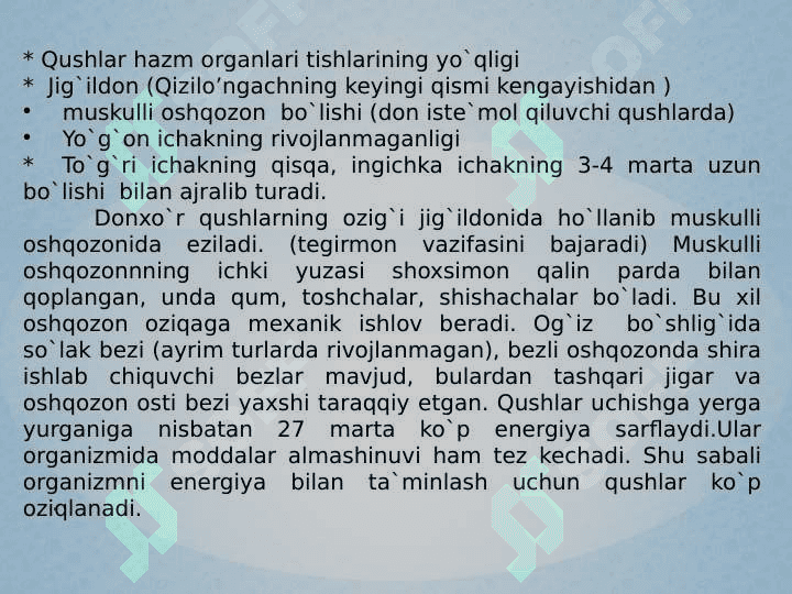 Qushlarning ichki tuzilishi va sezgi organlari 4