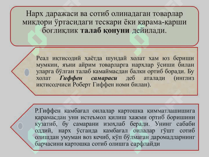 ТАЛАБ  ва ТАКЛИФ НАЗАРИЯСИ,  БОЗОР МУВОЗАНАТИ 4