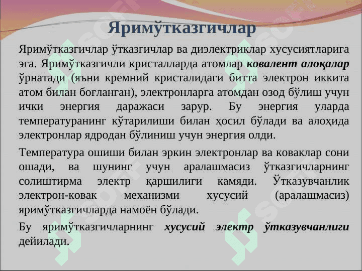 Яримўтказгич асбобларнинг электрофизик хусусиятлари 5