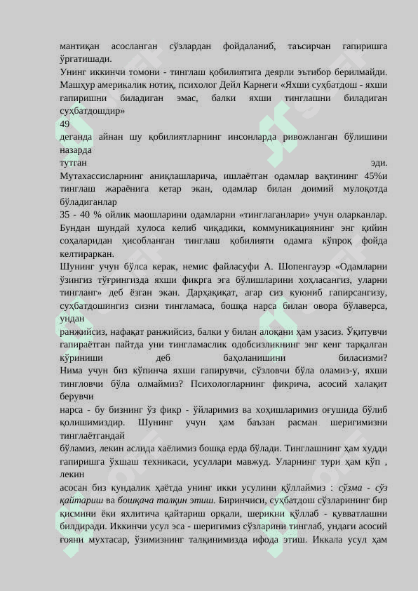 Muomala inson borligini sharti 3