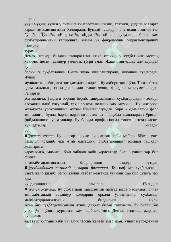 Muomala inson borligini sharti 4
