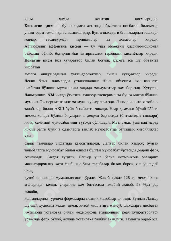 Shaxsning ijtimoiy ustanovkalari 2